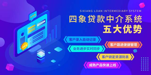 银行中介管理系统.png