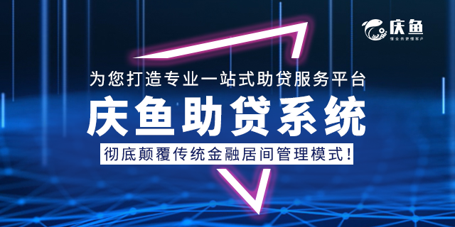杏盛银行中介系统.png