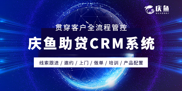 杏盛金服CRM系统.png