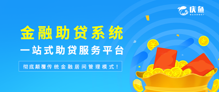 杏盛金服系统.png